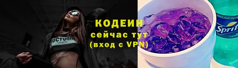 что такое   Заозёрный  Codein Purple Drank 